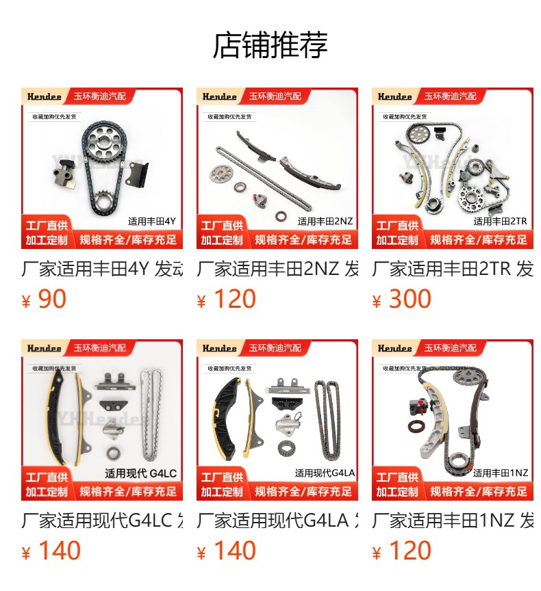Manufacturer's Timing Chain Kit for Toyota 2Az/1Az Engine 13506-28010