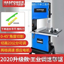 14寸重型带锯机大型台式立式原圆木工金属锯床电动开料切割麦太保