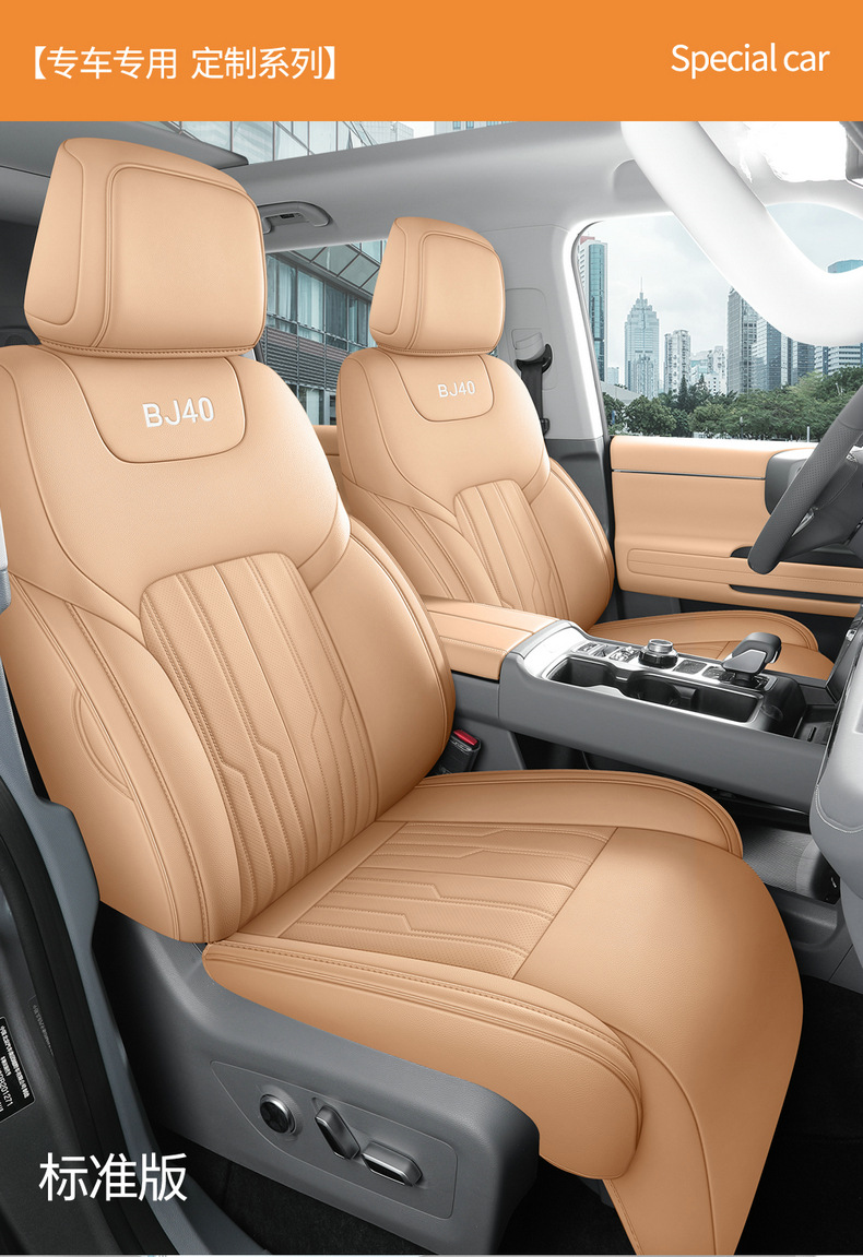 26 New Models of Beijing Bj40 Special Seat Covers Explorer All-Season Universal Leather Car Seat Cushions Full Surround Seat Cushion Covers