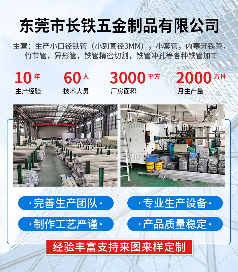 Small Bore Iron Sleeves Metal Hollow Small Round Sleeves Multiple Specifications Available Custom Matching According to Drawing Dimensions