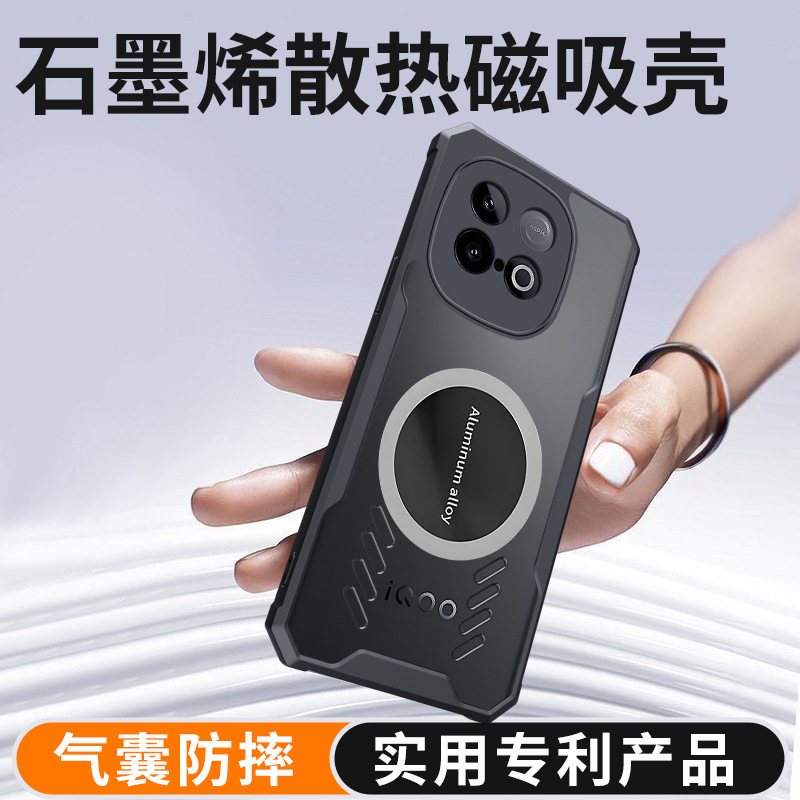 适用VIVO IQOO Z10Turbo 石墨烯散热手机壳IQOOZ9Turbo防摔保护套|undefined