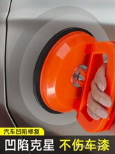 汽车凹陷吸盘汽车凹陷车门无痕吸坑工具吸拔器拉钣金