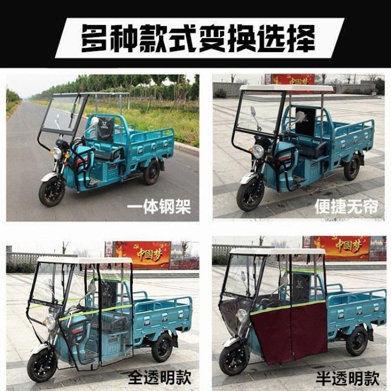 ✅电动三轮车车棚前车头前棚快递员驾驶棚全封遮阳挡雨棚蓬电瓶车