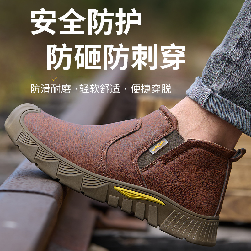 劳保鞋男防砸防刺穿带钢头一脚蹬防水轻便耐磨防滑工地工作鞋安全