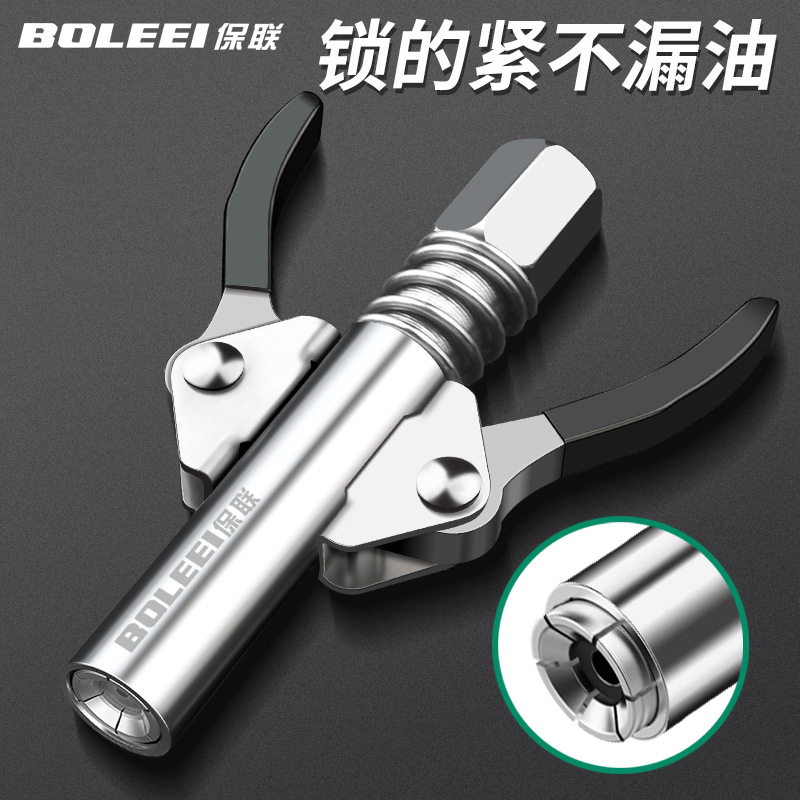 黄油枪嘴头高压锁钳式黄油嘴自锁电气动手动注油嘴黄油机平头配件