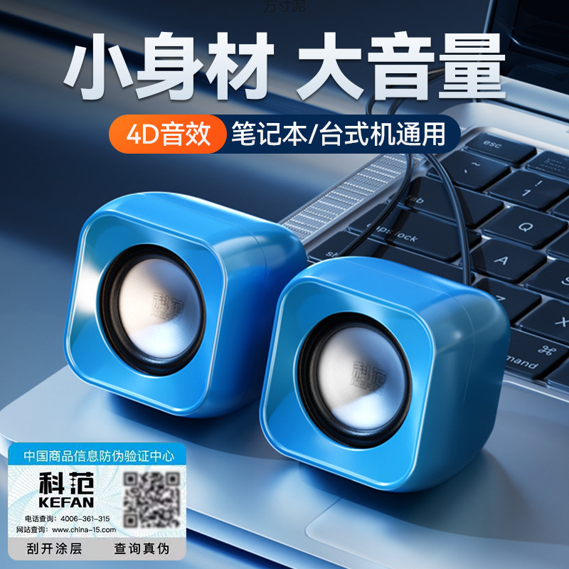 电脑音响台式家用低音炮超重有线USB供电多媒体有源影响播放器电|undefined