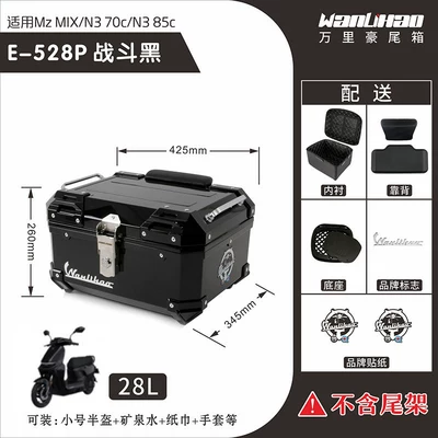 with the No.9 N3 electric Motorcycle trunk - mzn3-combat-black-528p-double-black-backrest-lining
