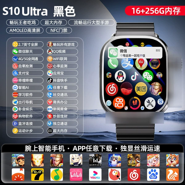 Yao Ye Hei [S10-Ultra3 Generation-First Experience] 190 ° Rotating Camera ★ Vision