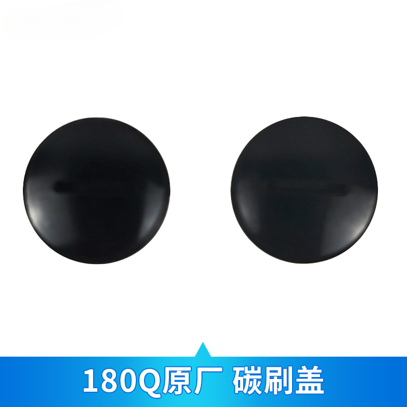 180q original Carbon Brush cover 1 par