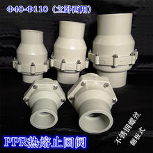 PPRֹ���y ��ֹ�y �����y 110 90 75�� ��ʽ pprֹˮ�y��ɫ����ˮ
