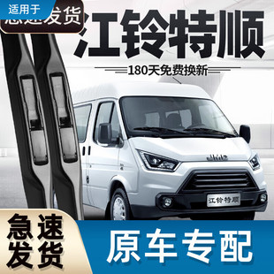 Suitable for Jiangling Tersun Wiper Blades, Models 17, 19, Jiangling 21, Car-Specific Boneless Silent Rubber Strips