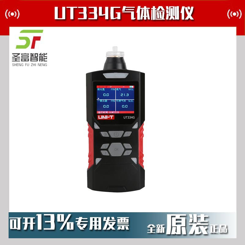 优利德UT334G气体检测仪可燃气体