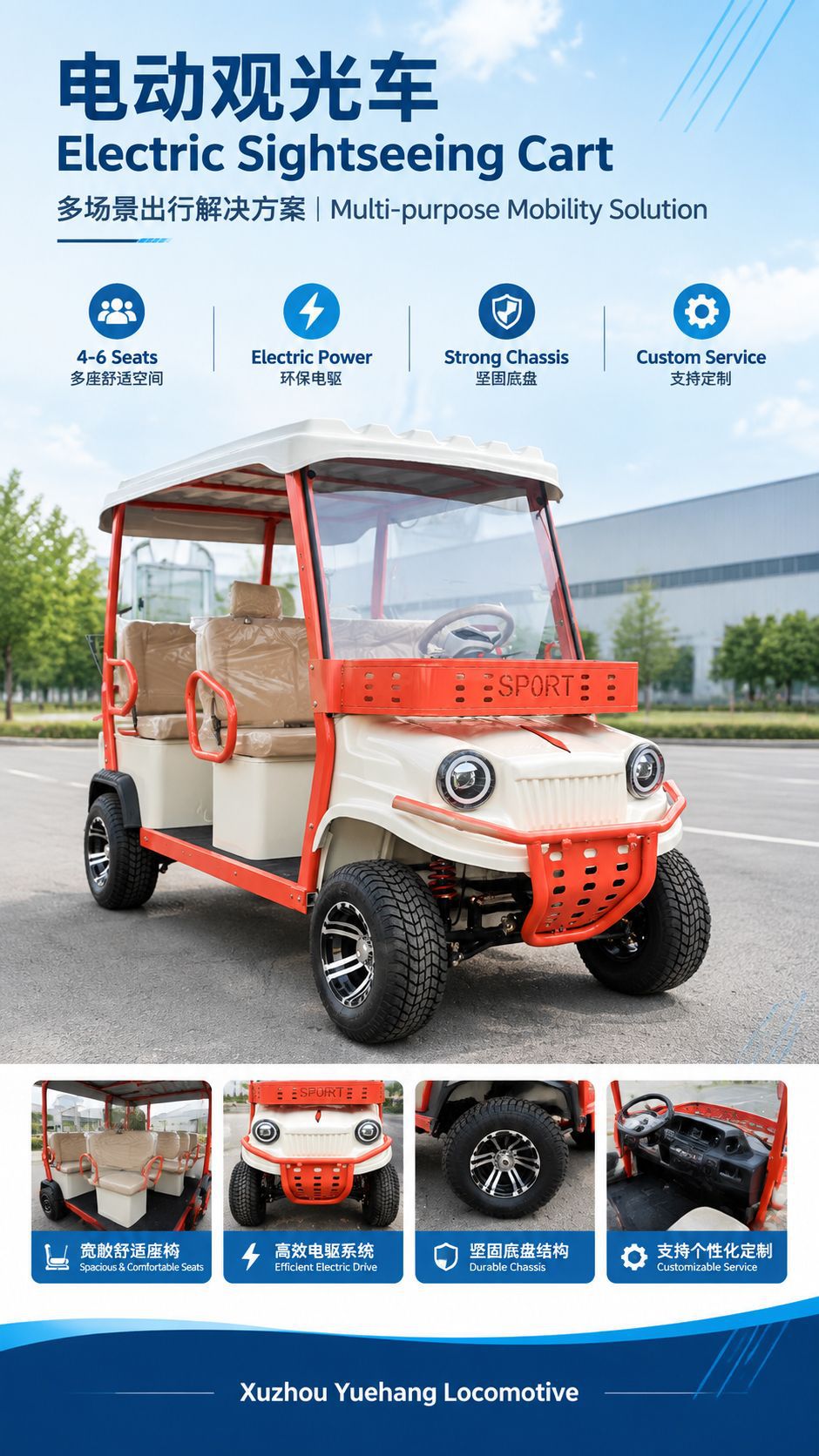 Electric Sightseeing Car, Golf Cart, Tourist Area Shuttle Bus, Off-Road Beach Vehicle, Real Estate Reception Vehicle, Patrol Vehicle