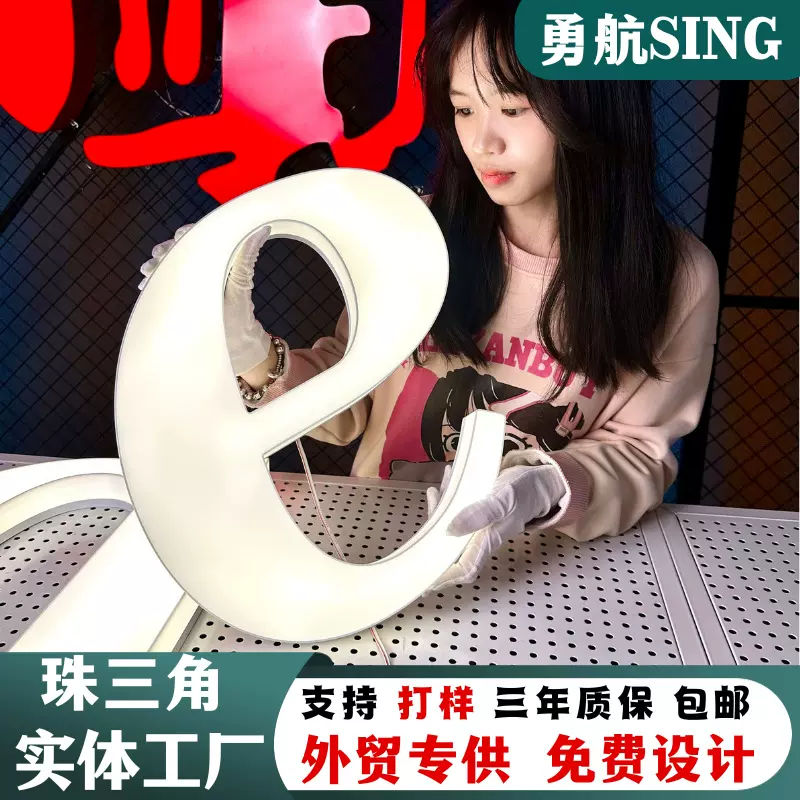 跨境专供门头招牌三面发光通体字门面商超亚克力无边广告牌背景墙