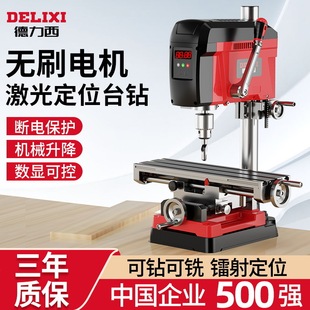 Delixi Brushless Digital Display Bench Drill Small Household Electric 220V High Power Drilling Machine Workbench High Precision Drilling Machine
