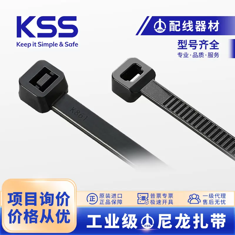 台湾KSS尼龙扎带CV-080B凯士士自锁式束线带 黑色尼龙扎线带
