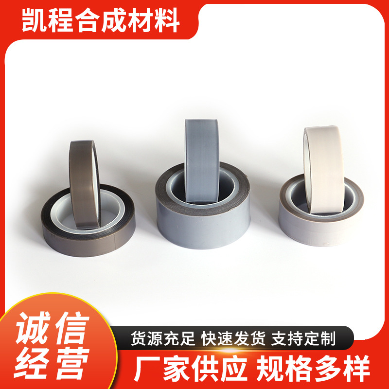 氟龙膜高温胶带 耐磨防粘防烫纯铁氟龙聚四氟乙烯纯膜胶布现货