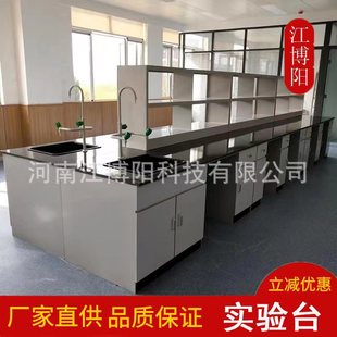 Laboratory Office Furniture Supplies Experiment Bench Acid Alkali Corrosion Resistant Laboratory Reagent Rack Central Experiment Sto