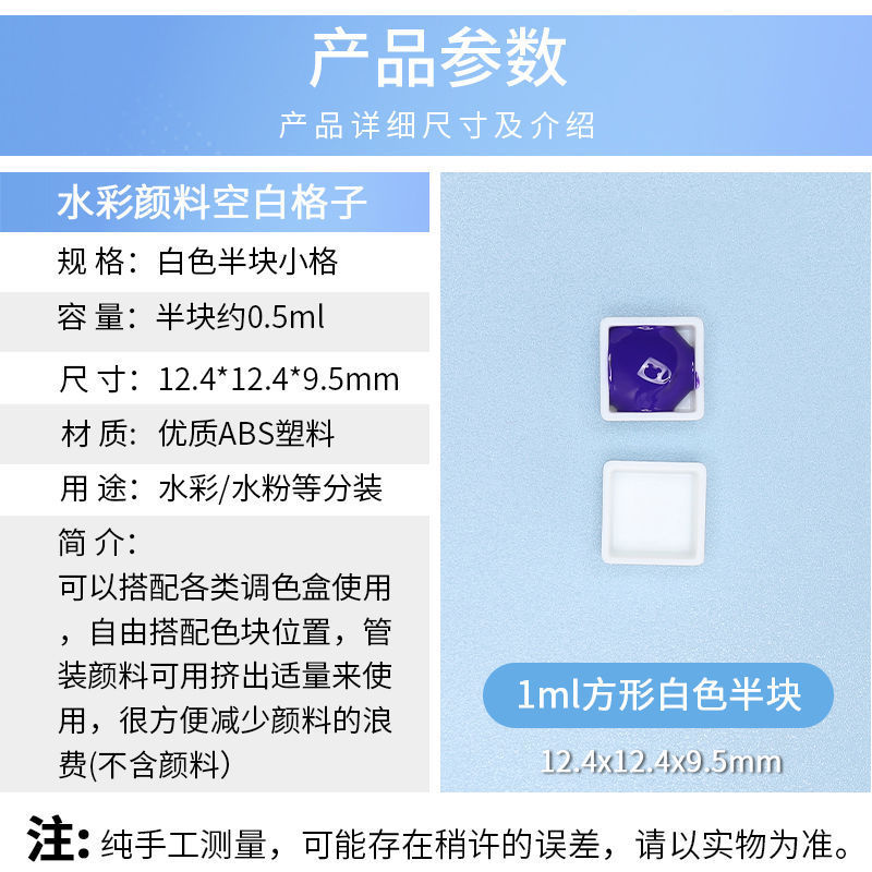 水彩分装格子圆角格固体水彩颜料迷你分装盒|undefined
