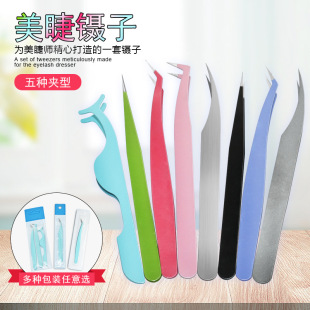 New Explosions Forceps False Eyelash Auxiliary Gift Beauty Forceps Eagle Bucket Tip Elbow Blossom Hair Set