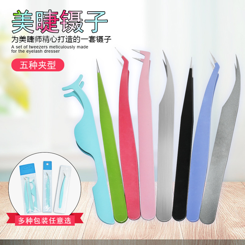 新品爆款镊子假睫毛辅助器赠品美容镊子鹰嘴夹尖弯头开花分毛套装