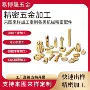 精密数控铝合金不锈钢零件