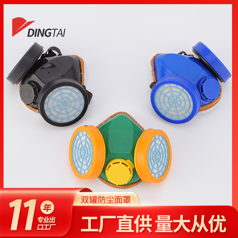 跨境厂家批发防尘面具工业化工有毒气体防毒面具喷漆焊接滤毒面罩