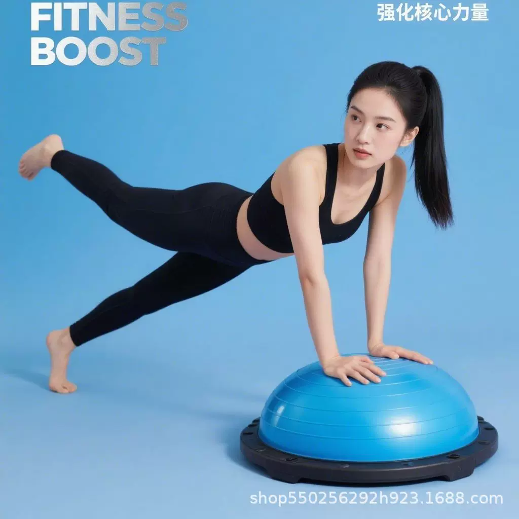 58cm波速球加厚脚踩防爆半圆平衡球瑜伽馆普拉提家用健身器材批发