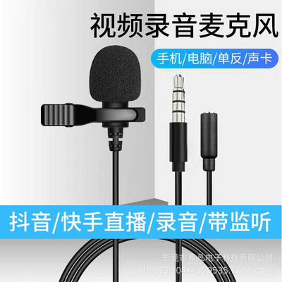领夹式麦克风话筒话麦多功能扩音器麦克风教学演讲导游采访耳麦