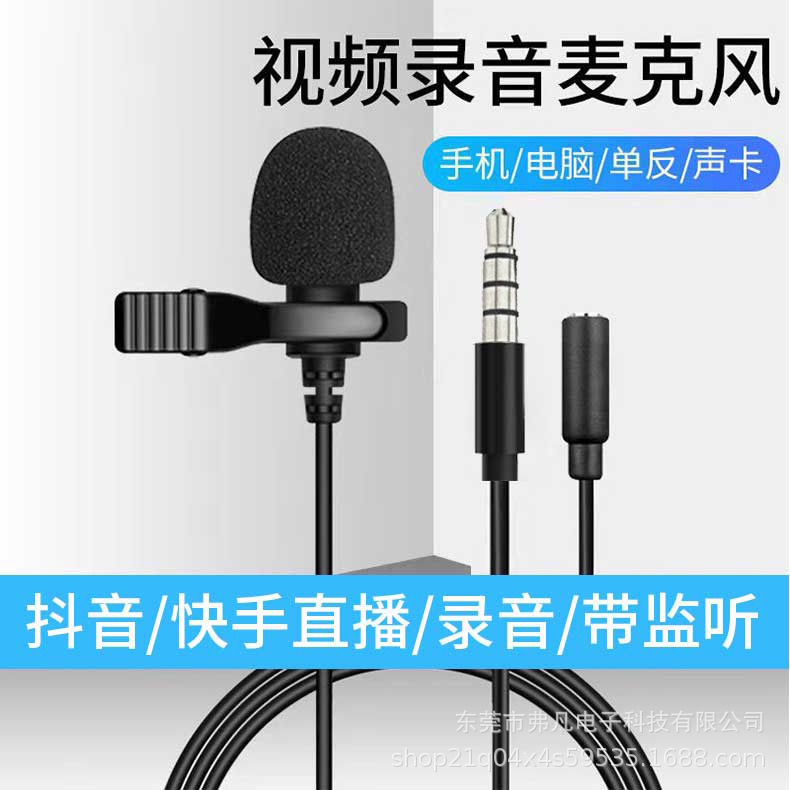 领夹式麦克风话筒话麦多功能扩音器麦克风教学演讲导游采访耳麦
