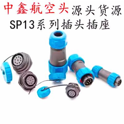 Waterproof Aviation Plug Sp13-2 Core 3 Core 4 Core 5 Core 6 Core 7 Core 9 Core Butt Joint Wire Connector Waterproof Aviation Plug Sp13-2 Core 3 Core 4 Core 5 Core 6 Core 7 Core 9 Core Butt Joint Wire Connector