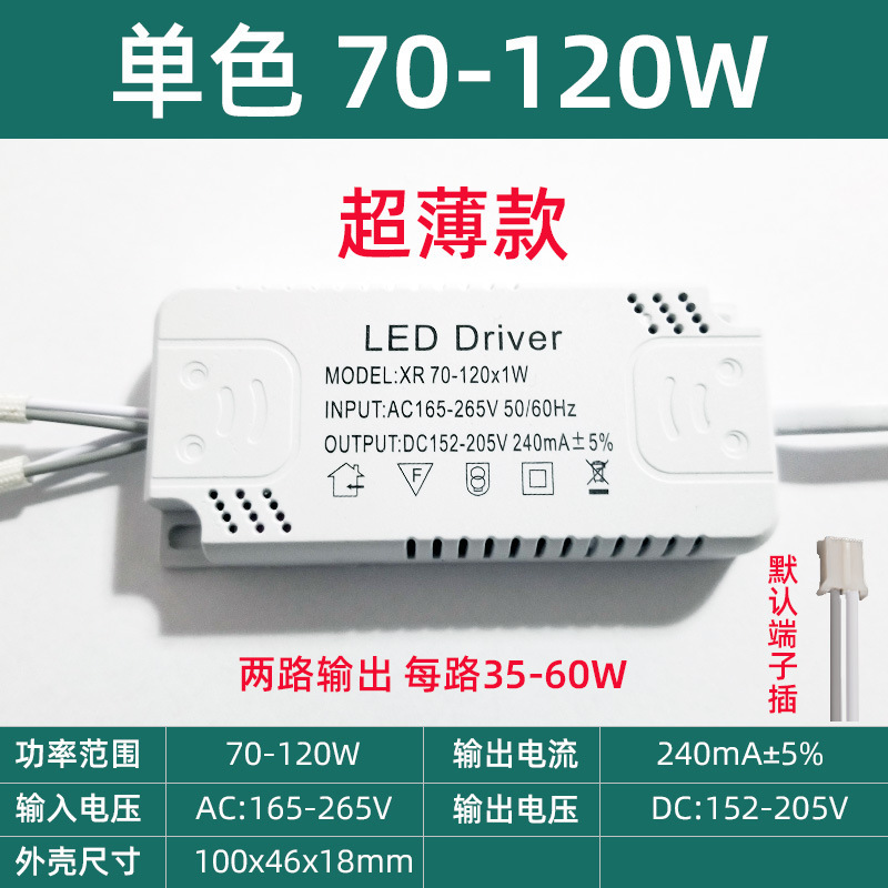 LED吸顶灯恒流驱动电源稳定IC镇流器3W8W24W36W整流隔离灯具配件|undefined