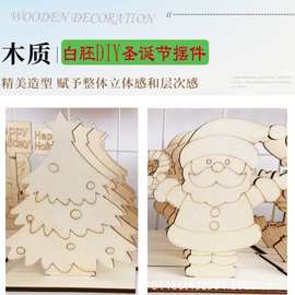 木质工艺品木制白胚DIY圣诞节雪人树老公麋鹿摆件家居节日摆件