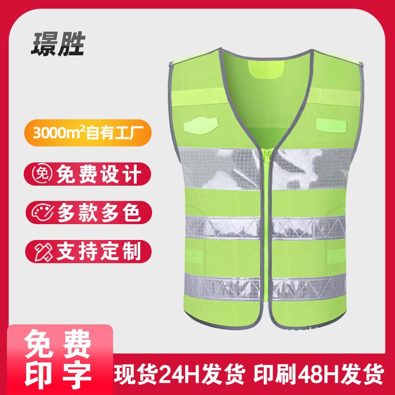 Jingsheng Reflective Vest Reflective Vest Reflective Vest Reflective Clothing Leading Construction Engineering Traffic Cycling Construction Road Administration Safety Clothing