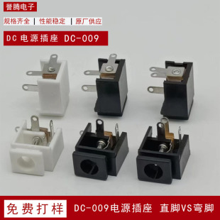 DC-009 socket card slot DC power charging female base 5521/5525 tripod square DC-009A socket