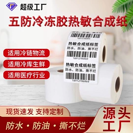 不干胶标签;色带、碳带;条码打印机