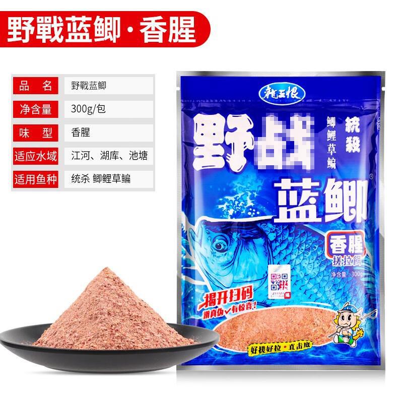 梦达野战蓝鲫腥香饵料野钓鲫鱼鲤鱼草鱼台钓统杀饵料鱼食打窝料|undefined