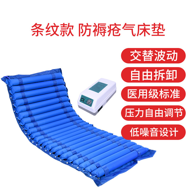 【工厂批发】防褥疮气床垫护理老人防褥疮垫卧床充气床垫医用材质|undefined
