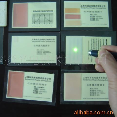 供应1064nm红外激光检测卡探测片倍频片