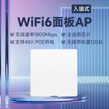 1800M���AP�p�lǧ�׾W��WiFi6�렝ʽ�o��86��AC���ܹ����Ƶ��e�^