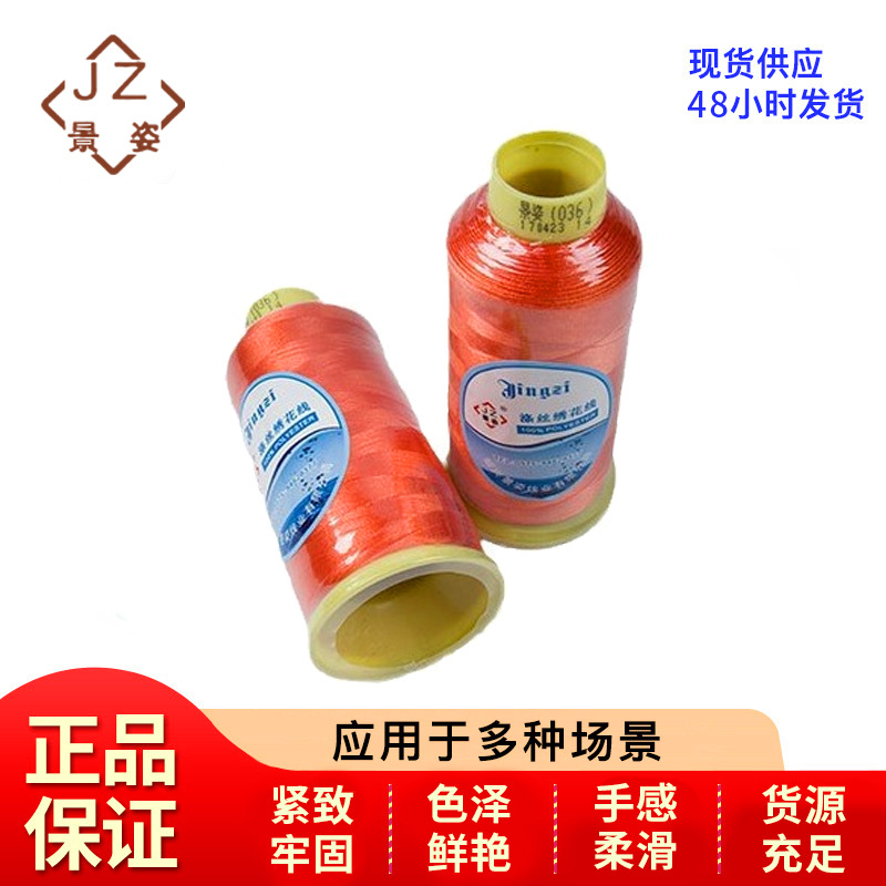 厂家批发电脑绣花线涤纶线人造丝刺绣手工108D2120D编织线彩色线
