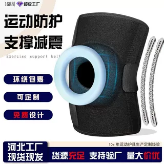 运动护膝透气护膝盖半月板徒步护膝膝盖男女运动篮球爬山护膝定制