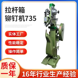 其他铆接设备;冲孔机;打花机/打孔机