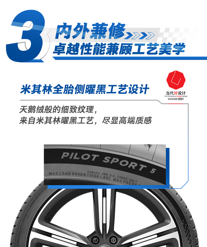 Michelin Tires/() Racing Adapted to Toyota Camry Magotan Asia
