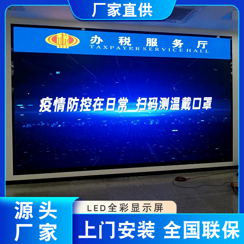 LED screen LED advertisement Electronic screen indoor LED Large screen room LED Full-color display LED display