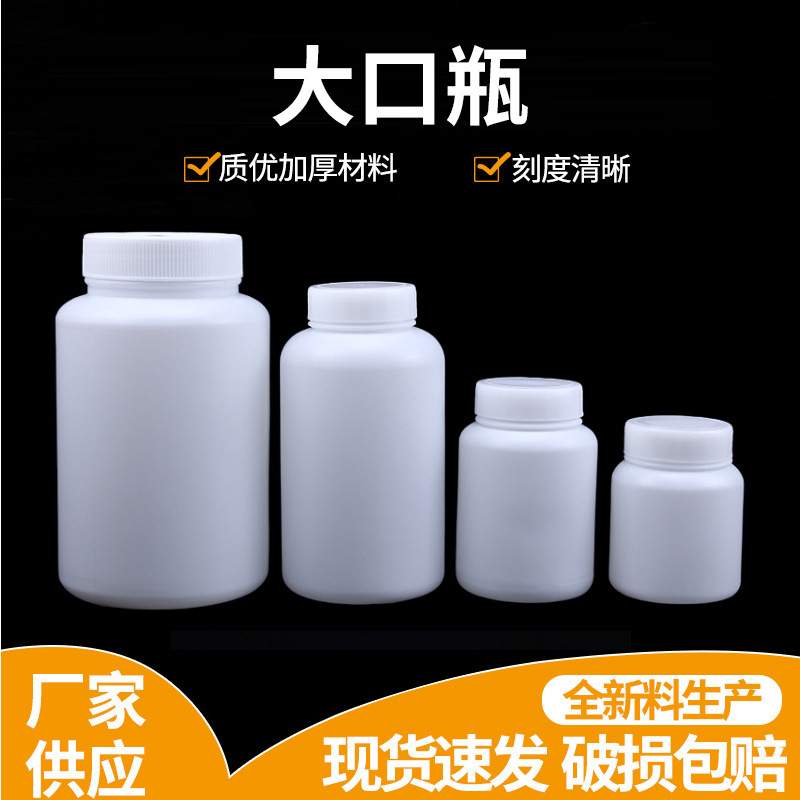 500ML圆大口试剂瓶