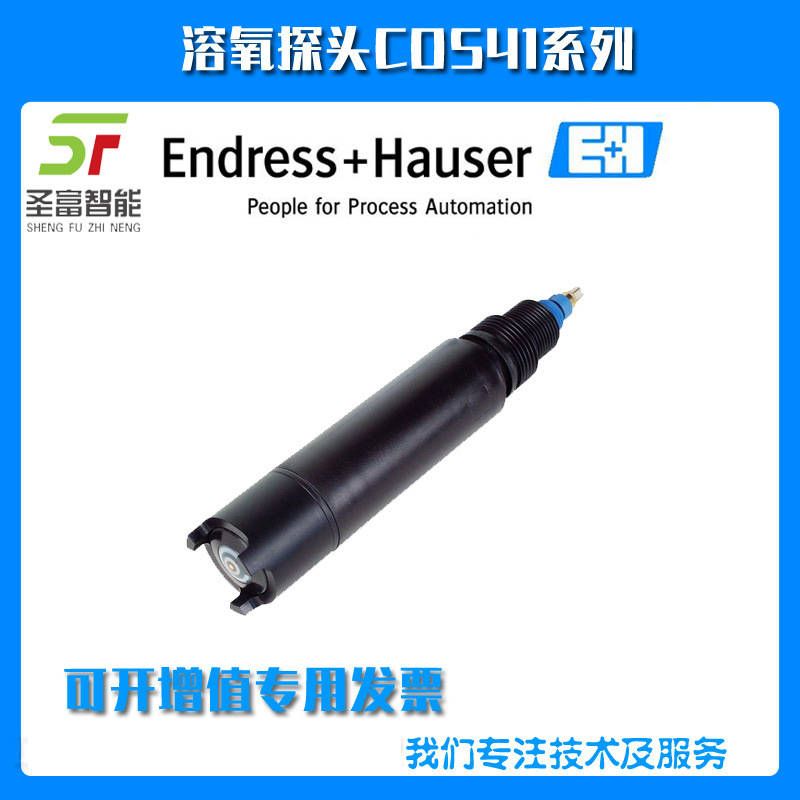 德国恩德斯豪斯COS41-2S溶解氧传感器覆膜法溶解氧传感器探头