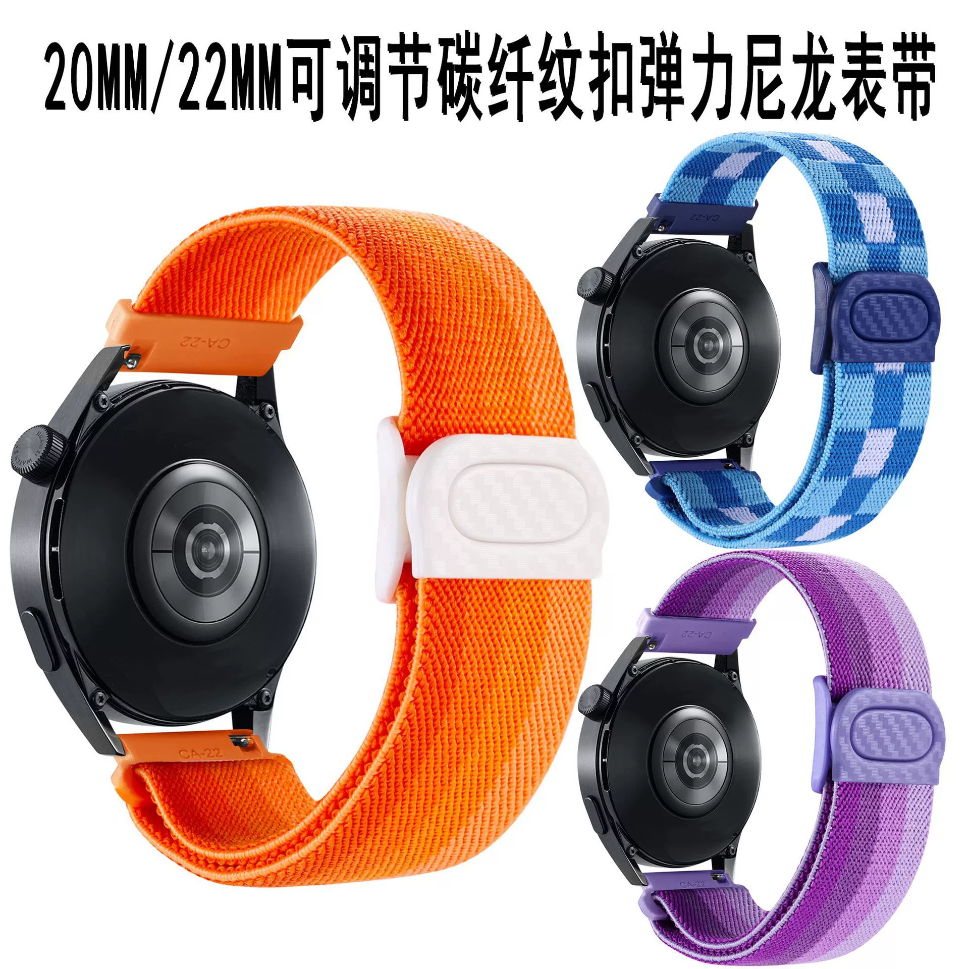 Подходит для часов Huawei GT4/5, ремешок из углеродного волокна, пряжка, эластичный нейлоновый ремешок, ремешок для часов Samsung4567