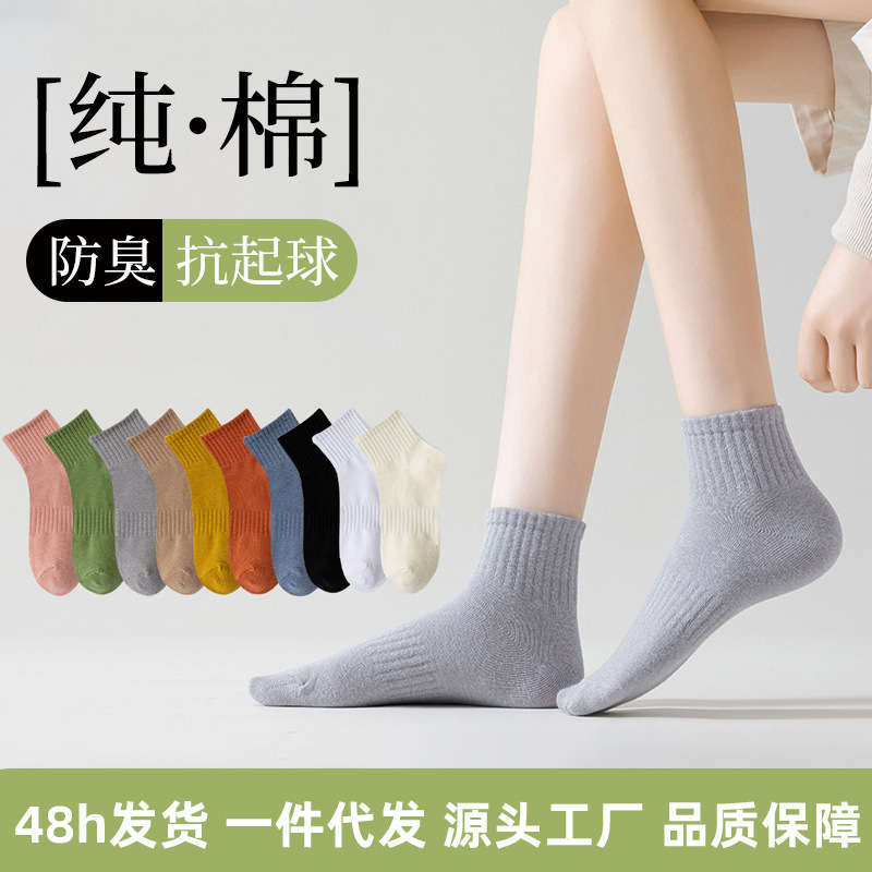 Socks women's socks spring and summer thin cotton socks deodorant spring and autumn short tube sports socks white ladies socks custom