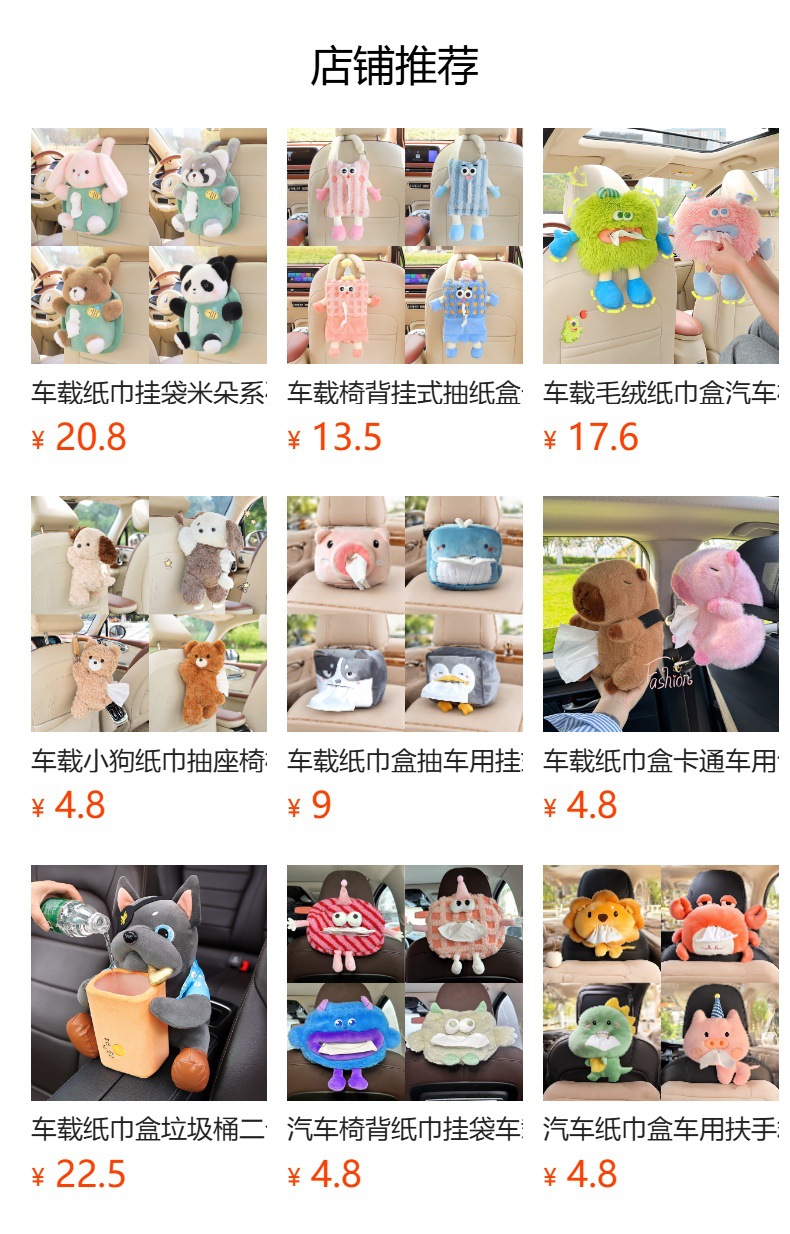 Car Tissue Box Hanging Armrest Box Sun Visor Advanced Sense Cute Lamb Creative Car Paper Box Tissue Bag